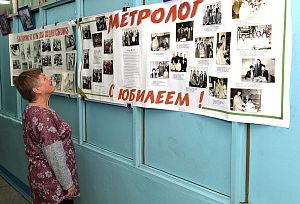 Службе метрологии АО «АПЗ» - 60 лет!